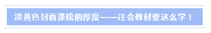 注會(huì)考生該如何度過小長(zhǎng)假？