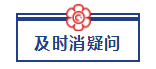 五一宅家備考超車攻略已送達 美國CPA“宅家備考法”值得擁有！ (3)