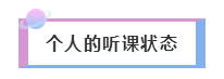 2020年注會備考——如何聽課復(fù)習(xí)效果才更好！