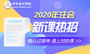 2020年注會備考——聽完課如何復(fù)習(xí)效果最佳？