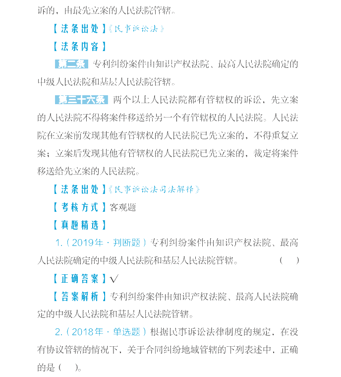 【好書試讀】中級(jí)經(jīng)濟(jì)法《必背法條》搶鮮看！法條so easy>