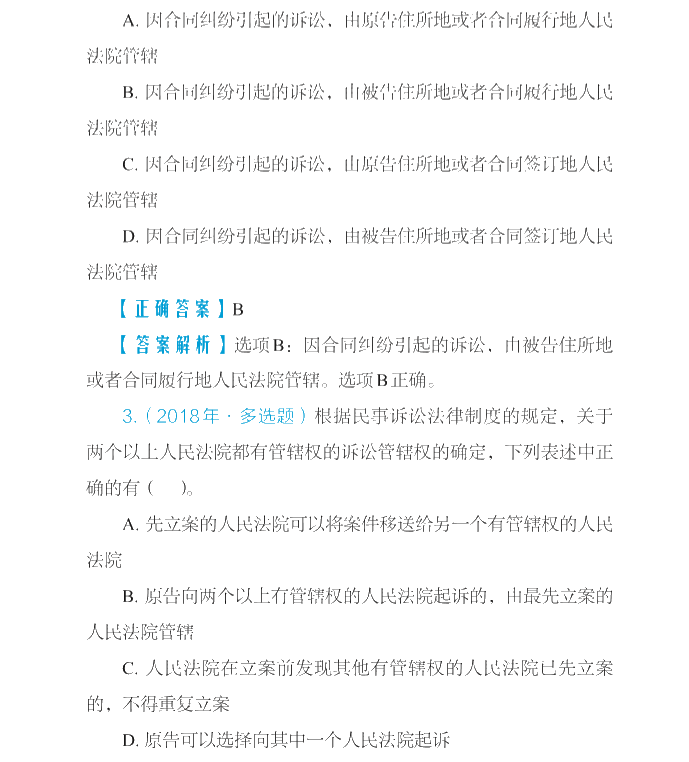 【好書試讀】中級(jí)經(jīng)濟(jì)法《必背法條》搶鮮看！法條so easy>