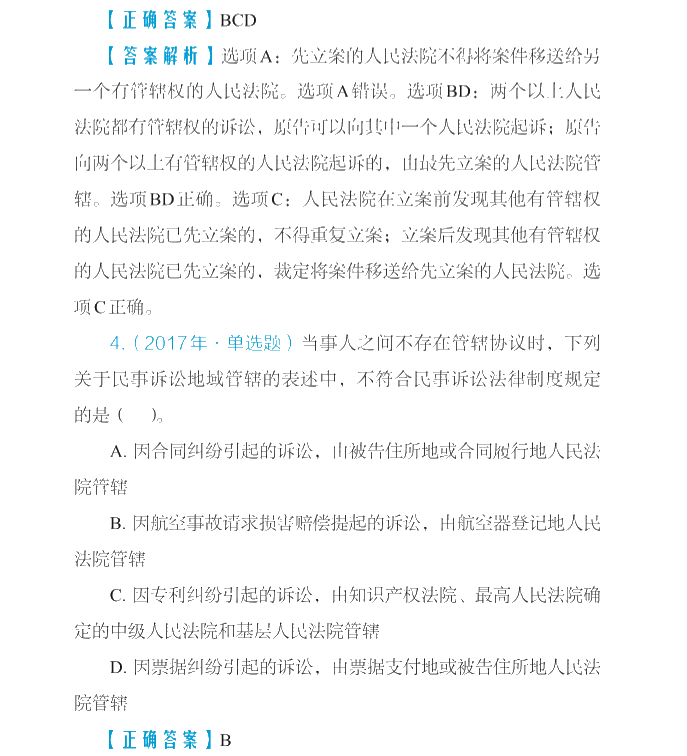 【好書試讀】中級(jí)經(jīng)濟(jì)法《必背法條》搶鮮看！法條so easy>