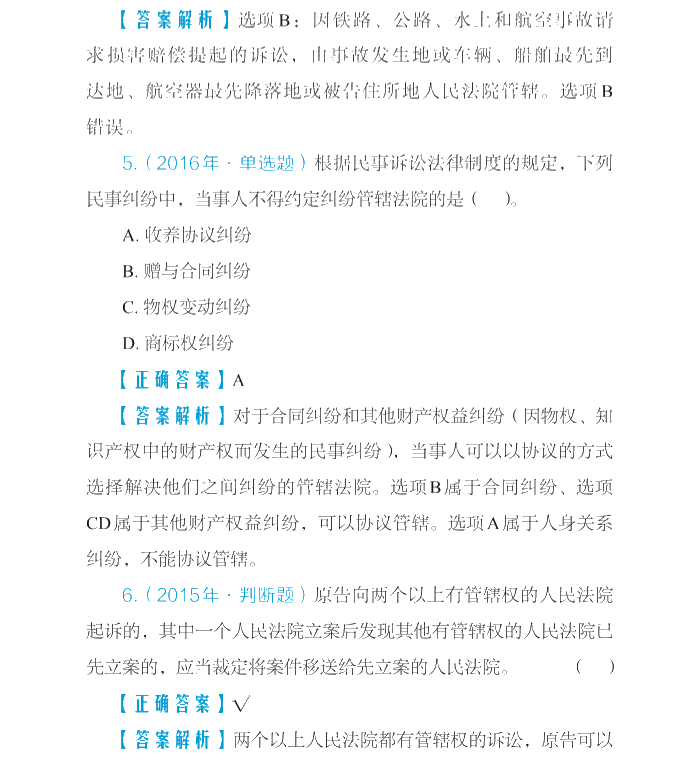 【好書試讀】中級(jí)經(jīng)濟(jì)法《必背法條》搶鮮看！法條so easy>