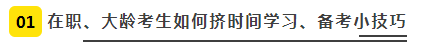 【經驗】普通人如何3年拿下注冊會計師？（上）