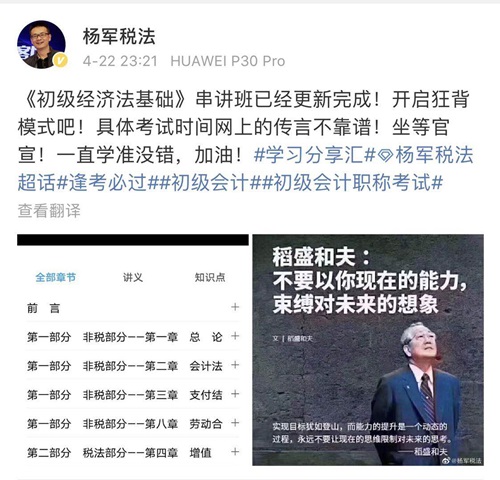 初級(jí)沖刺課程已全部開通 你開始沖刺了嗎？