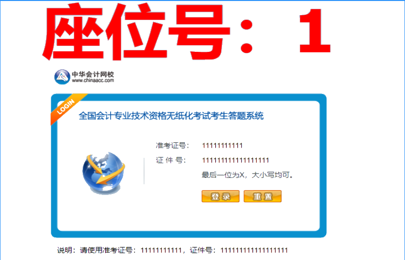 西藏2020初級(jí)會(huì)計(jì)考試機(jī)考系統(tǒng)