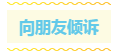 一秒入夏！中級(jí)會(huì)計(jì)職稱備考要立足當(dāng)“夏”！