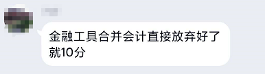 備考2020年高會(huì) 可以放棄“不重要”章節(jié)嗎？