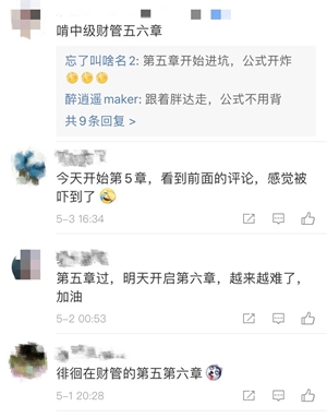 五月份了！備考中級(jí)會(huì)計(jì)職稱剛開(kāi)始基礎(chǔ)階段 還來(lái)得及嗎？