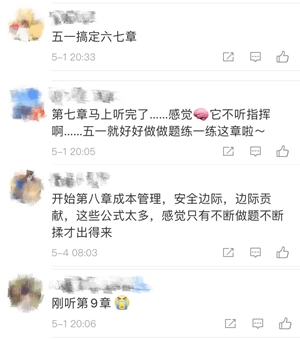 五月份了！備考中級(jí)會(huì)計(jì)職稱剛開(kāi)始基礎(chǔ)階段 還來(lái)得及嗎？