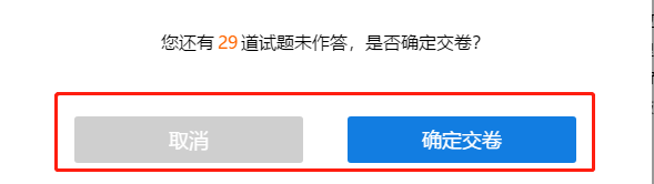注冊會計師無憂直達班考試大比拼——階段測試流程（電腦端）
