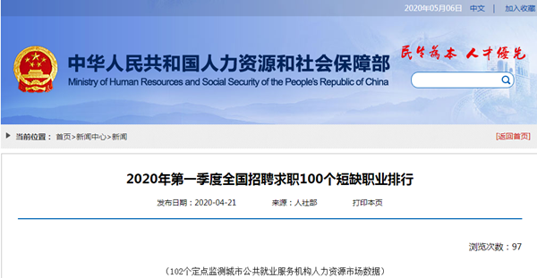 2020年“至暗時(shí)刻”下的就業(yè)季 財(cái)會(huì)仍是熱門職業(yè)？