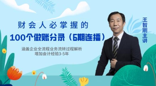 【干貨分享】無形資產(chǎn)從外購、研發(fā)到報廢、攤銷全套會計分錄
