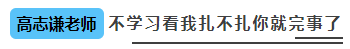 注會聽課沒狀態(tài)？看看這幾位人間“脈動”老師如何讓你提神醒腦