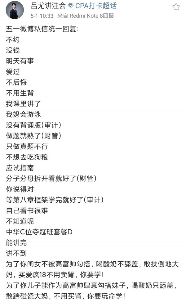 注會聽課沒狀態(tài)？看看這幾位人間“脈動”老師如何讓你提神醒腦