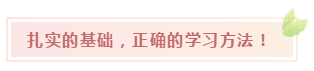 報名后如何快速找到備考狀態(tài)？