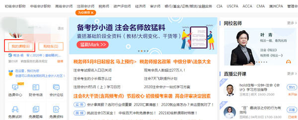 注冊(cè)會(huì)計(jì)師題庫全新升級(jí)！【基礎(chǔ)階段】隨堂練習(xí)題已更新