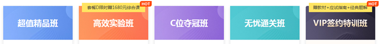 注冊(cè)會(huì)計(jì)師題庫全新升級(jí)！【基礎(chǔ)階段】隨堂練習(xí)題已更新