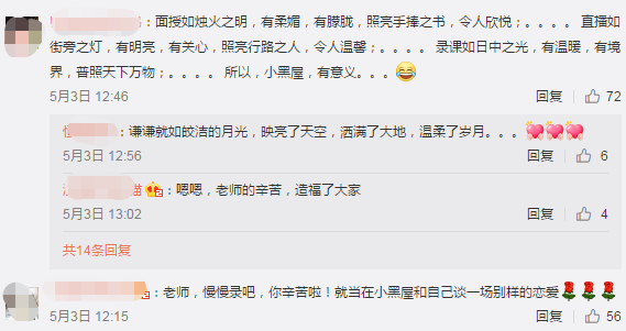 什么？高志謙老師竟然不愿錄課？拒絕小黑屋？