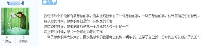 【話題】你這輩子最想做的一件事！有的人是想過中級