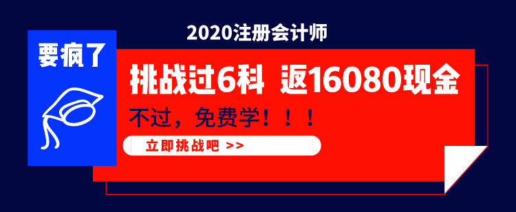 拿下CPA財(cái)管就靠它了！注會(huì)老師出品！