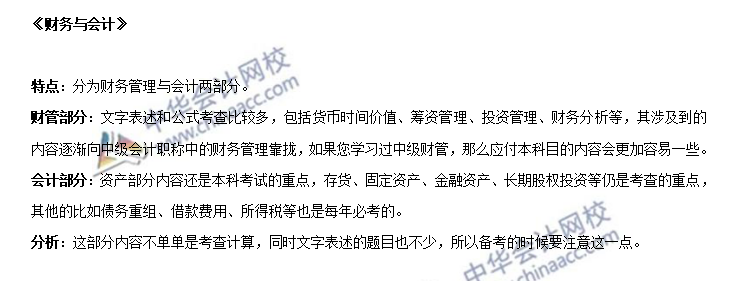 報(bào)考稅務(wù)師后的三個(gè)錯(cuò)覺：我懂了 我明白 我能過！