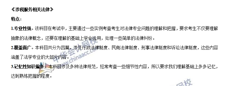 報(bào)考稅務(wù)師后的三個(gè)錯(cuò)覺：我懂了 我明白 我能過！