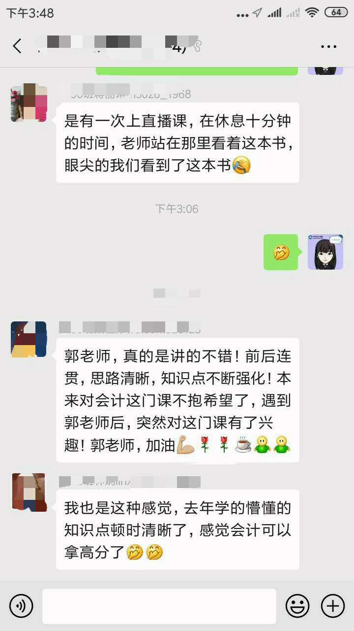 距中級考試還有4個月| 那些報了VIP班的考生都怎么樣了？