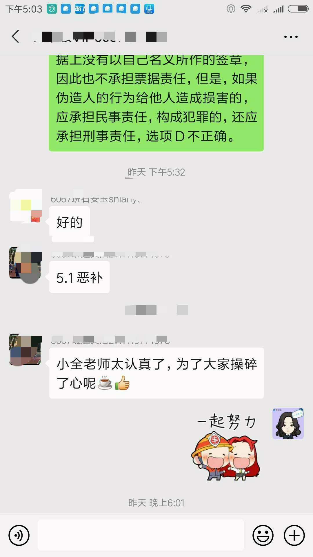 距中級考試還有4個月| 那些報了VIP班的考生都怎么樣了？