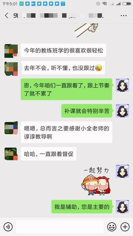 距中級考試還有4個月| 那些報了VIP班的考生都怎么樣了？