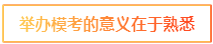 舉辦?？嫉囊饬x