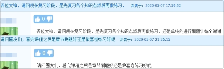 現(xiàn)階段該如何復(fù)習(xí)初級(jí)會(huì)計(jì)？看知識(shí)、刷題、做套卷？
