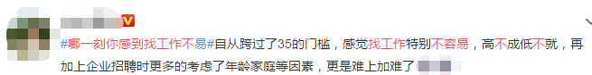 哪一刻你感到找工作不容易？中級會(huì)計(jì)職稱優(yōu)先你還要拒絕嗎？