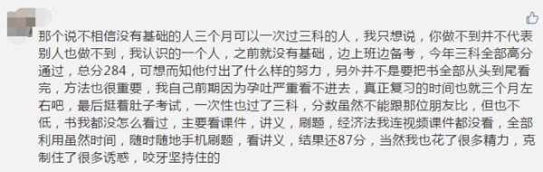 感恩母親節(jié)！寶媽備考中級(jí)經(jīng)驗(yàn)合集奉上！