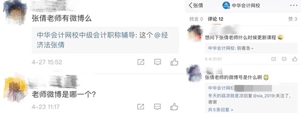 【安利】中級會計職稱經(jīng)濟法的寶藏老師張倩  藏不住啦！