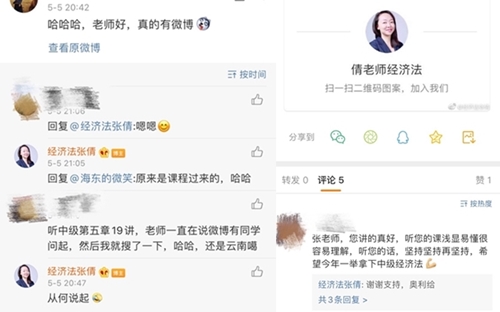 【安利】中級會計職稱經(jīng)濟法的寶藏老師張倩  藏不住啦！
