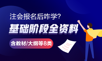 高分學員分享注會備考“小貼士”  拿走千萬別客氣！