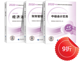 備考2021年中級會計職稱 教材和大綱還傻傻分不清楚？