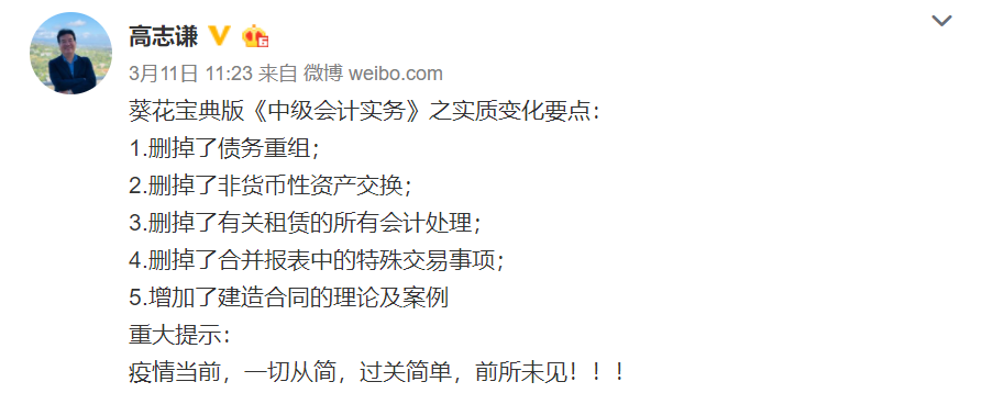 中級會計職稱好考嗎？預計今年會難嗎？