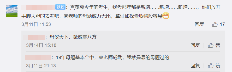 中級會計職稱好考嗎？預計今年會難嗎？