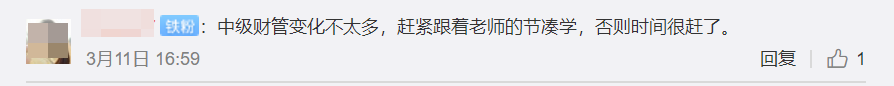 中級會計職稱好考嗎？預計今年會難嗎？