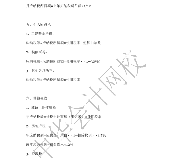 速領(lǐng)CPA漲分神器！幾頁紙搞定整本書！