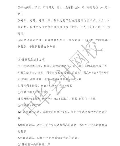 速領(lǐng)CPA漲分神器！幾頁紙搞定整本書！