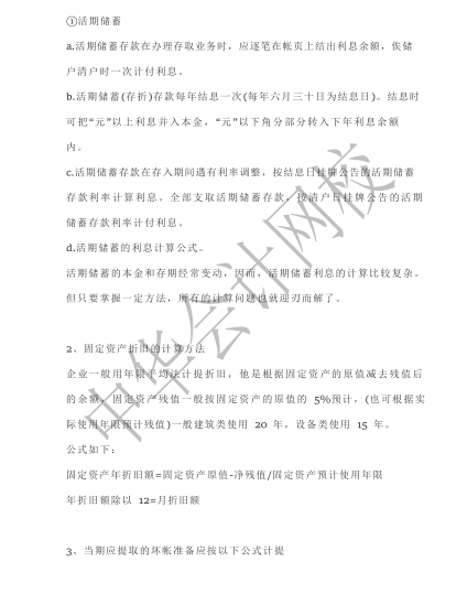 速領(lǐng)CPA漲分神器！幾頁紙搞定整本書！
