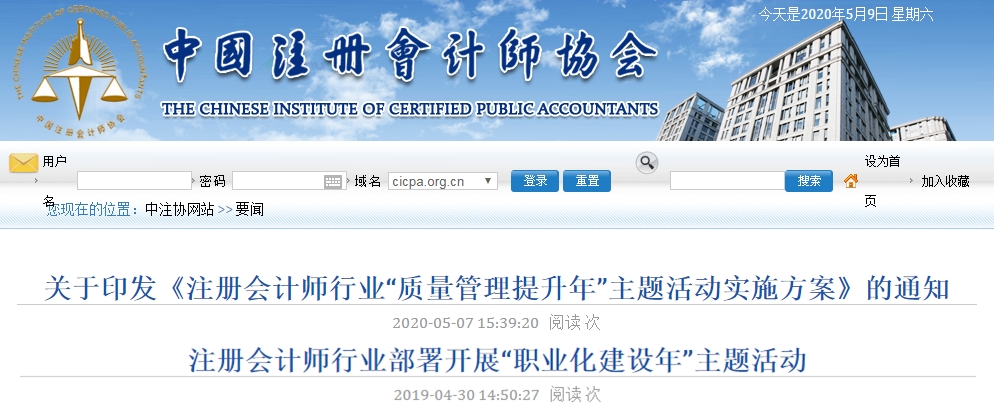官方數(shù)據(jù)最為致命：告訴你注冊(cè)會(huì)計(jì)師它到底香不香！