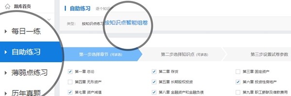 替你體驗(yàn)了中級會計(jì)職稱高效實(shí)驗(yàn)班的題庫 別看！看就是“種草”