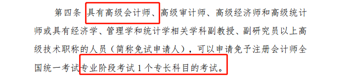 百搭注會(huì) 多證攻略！教你如何從“無(wú)證游民”變身考證大神>
