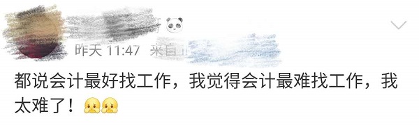 會計(jì)最難找工作？拿下中級會計(jì)證書 這些崗位正虛位以待！