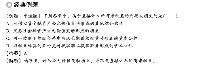 資產評估相關知識經典例題02